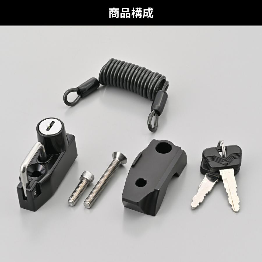 DAYTONA（デイトナ） ヘルメットロック バイク ハーレーダビッドソン用