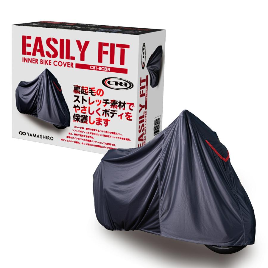 CR-1 山城(Yamashiro) EASILY FIT INNER BIKE COVER インナー バイク