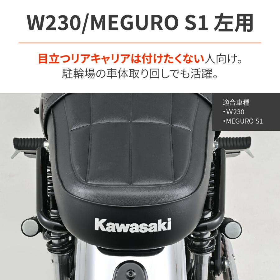 DAYTONA（デイトナ） DAYTONA W230/メグロS1(25)専用 グラブバー