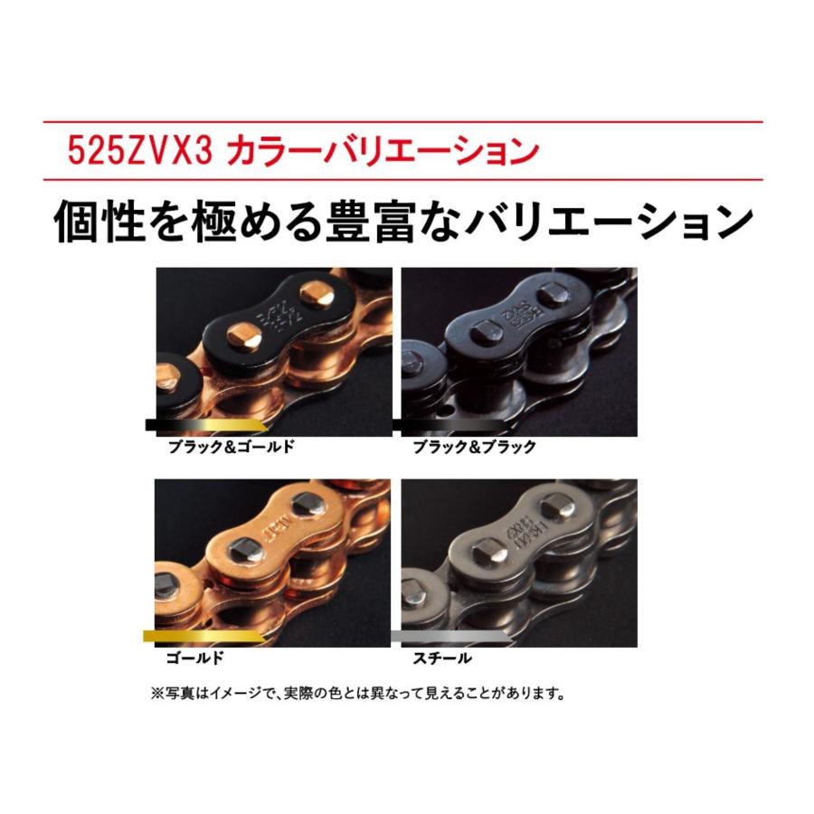 EKチェーン 江沼チェーン バイク用チェーン 525ZV-X3 ブラック&ゴールド 118L MLJ (カシメジョイント) NXリングシール 排気量 〜1300cc_5