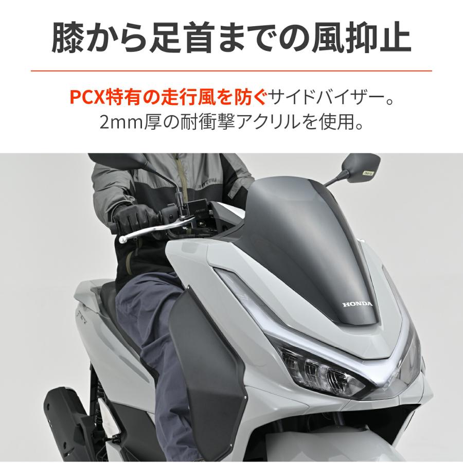 DAYTONA（デイトナ） 風防 バイク PCX/160(25)専用 サイドバイザー