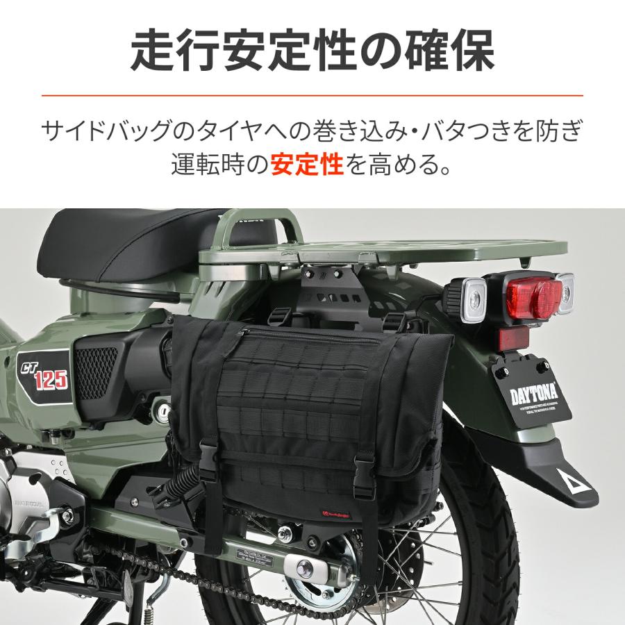 ハンターカブ　サイドバックサポート DAYTONA（デイトナ） ハンターカブ CT125(20-25)専用 サイドバッグ