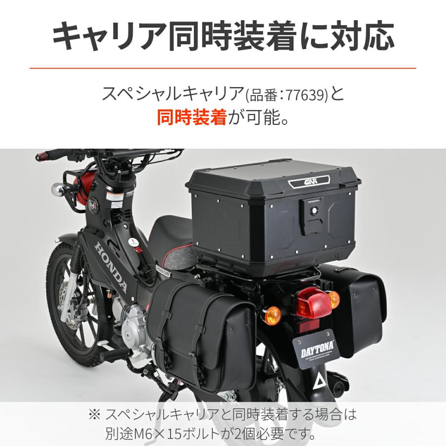デイトナ DAYTONA クロスカブ110/50(18-25)専用 サイドバッグサポート 右側 EXタッチ対応 サドルバッグサポート 63882