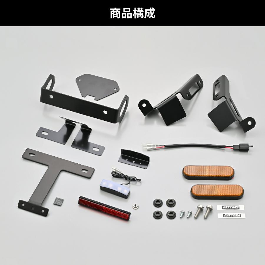 専用 DAYTONA（デイトナ） DAYTONA Z650RS(22-26)専用 フェンダーレス LED