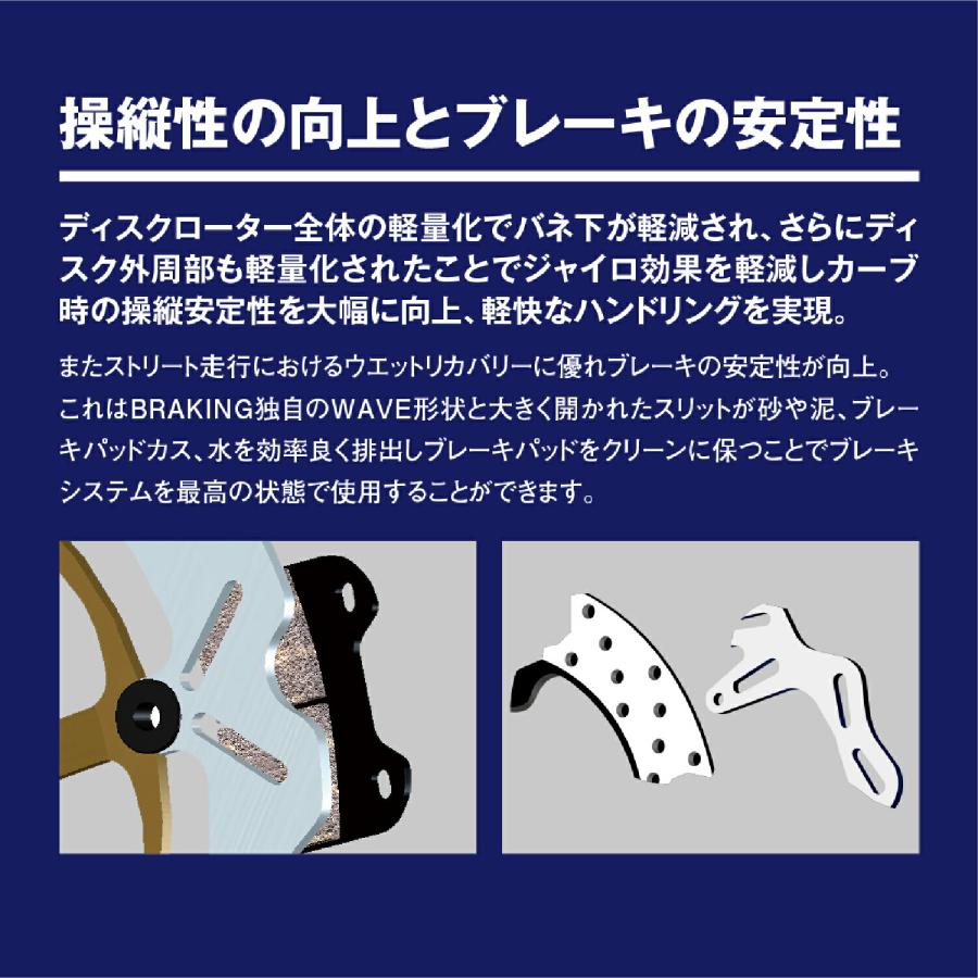 BRAKING ブレーキング WR/YZ 450 など フロント左側専用 WK055L バイク