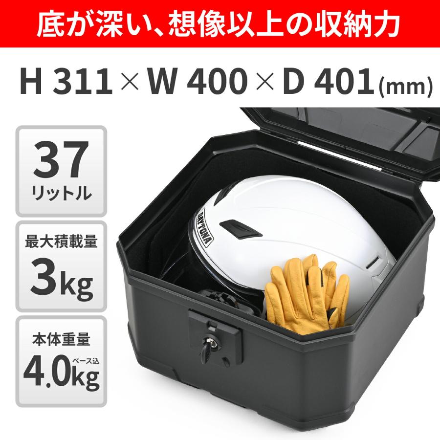 GIVI（ジビ） バイク リアボックス トップケース モノロック 37L