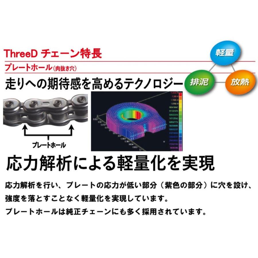 EKチェーン スリード ThreeD バイク用チェーン 520ZN シルバー 110L