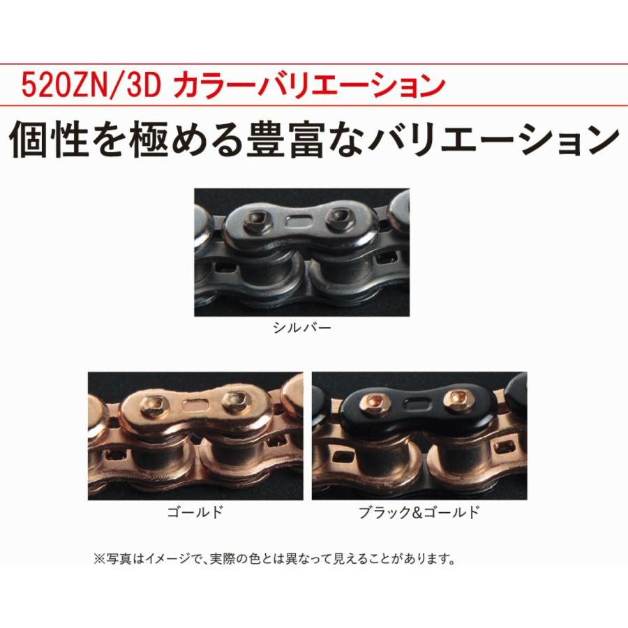 29日クーポン配布 スリード ThreeD バイク用チェーン 520ZN ブラック 