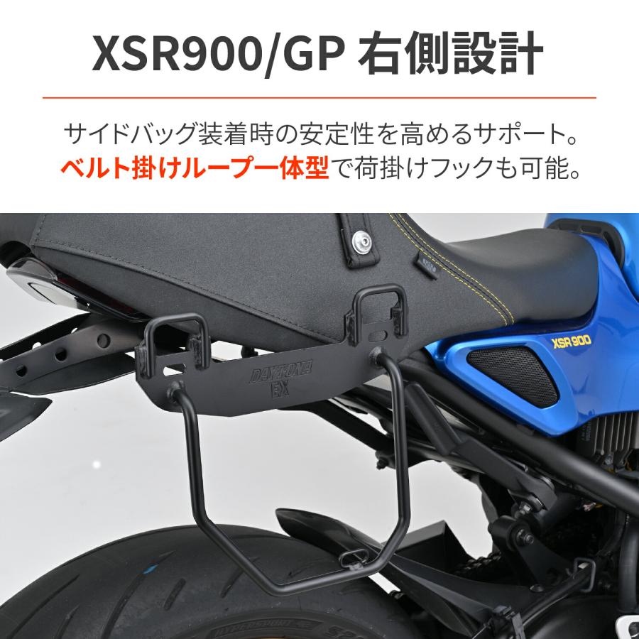 DAYTONA（デイトナ） DAYTONA XSR900/GP(22-25)専用 サイドバッグ