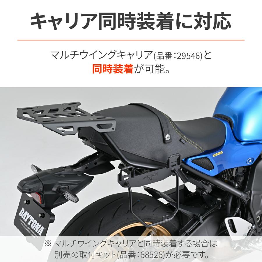 DAYTONA（デイトナ） DAYTONA XSR900/GP(22-25)専用 サイドバッグ