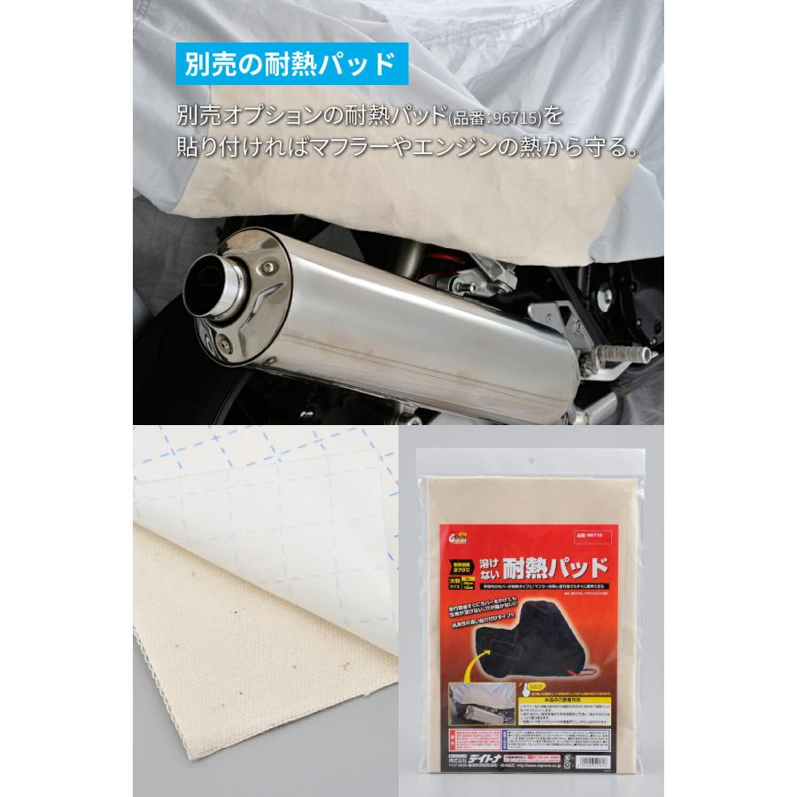 DAYTONA（デイトナ） バイクカバー 大型 250cc 400cc 厚手 200μm 高