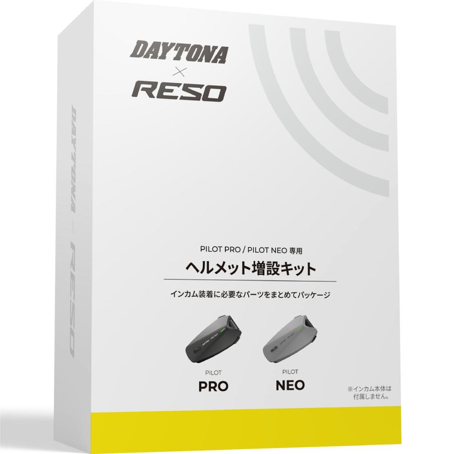 DAYTONA（デイトナ） Daytona RESO レソ バイク インカム PILOT PRO