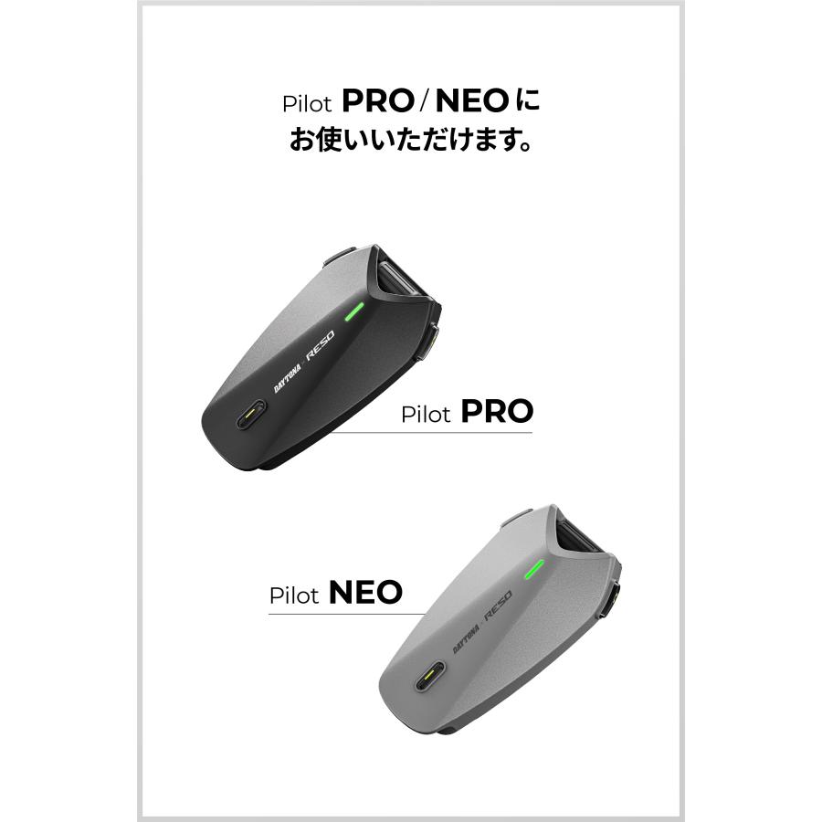 DAYTONA（デイトナ） Daytona RESO レソ バイク インカム PILOT PRO