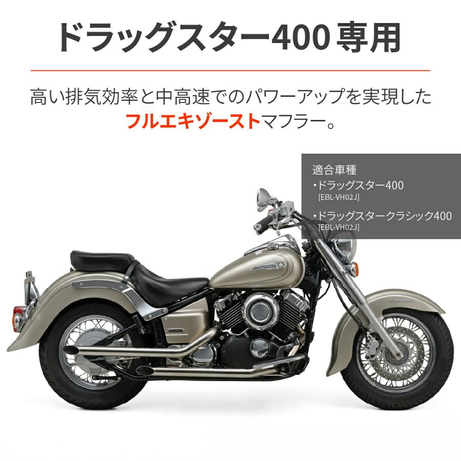 DAYTONA（デイトナ） ドラッグスター/クラシック400(10-)専用 マフラー
