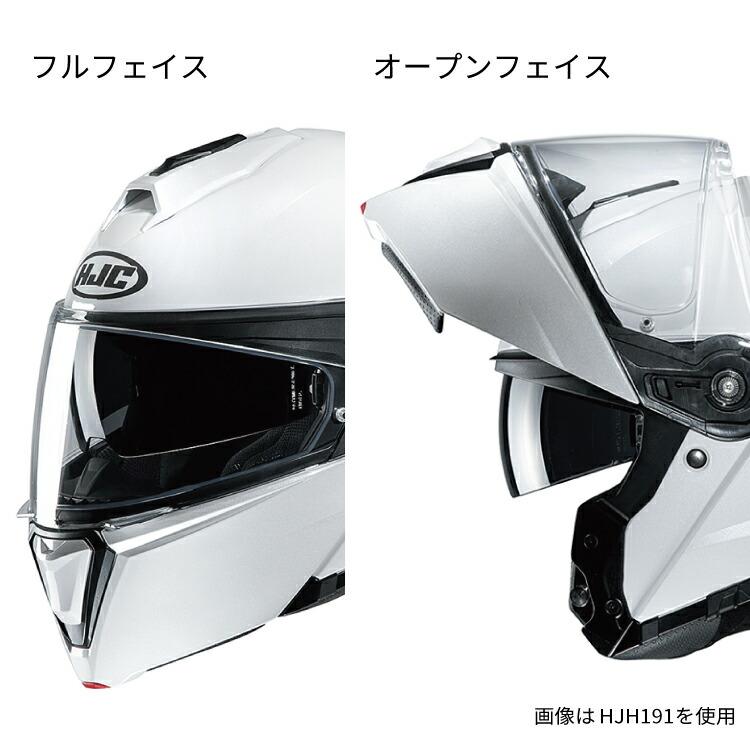 HJC バイク用 ヘルメット システム フリップアップ インナー HJC バイク用 ヘルメット システム フリップアップ インナー