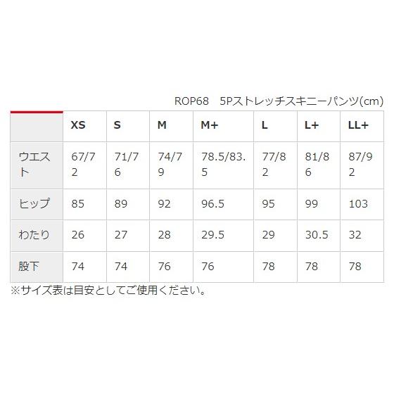 RossoStyleLab ロッソスタイルラボ バイク用 オールシーズン デニム ROP68 5Pストレッチスキニーパンツ インディゴブルー XS・S・M・M+・L・L+・LL+｜moto-zoa｜11