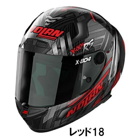 DAYTONA（デイトナ） ノーラン ヘルメット フルフェイス X-804RS