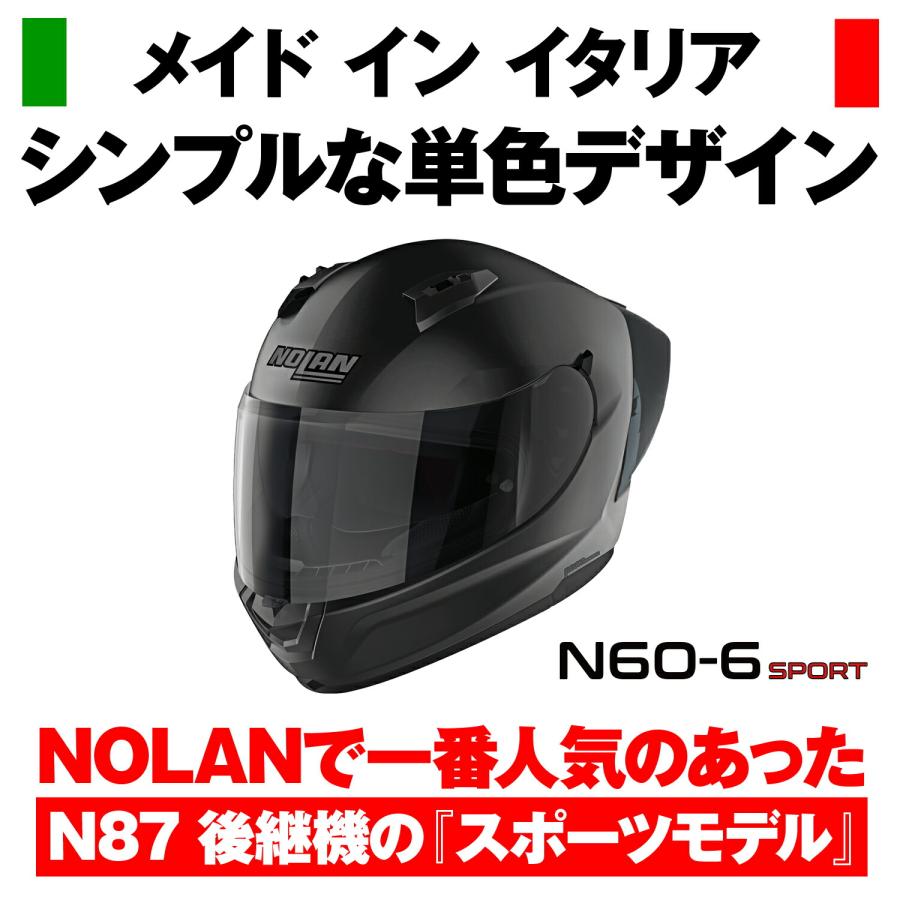 デイトナ DAYTONA ノーラン NOLAN バイク用 ヘルメット フルフェイス N60-6 SPORT FLAT BLACK(ダーク/19・ゴールド/17・シルバー/18) S/M/L/XL｜moto-zoa｜08