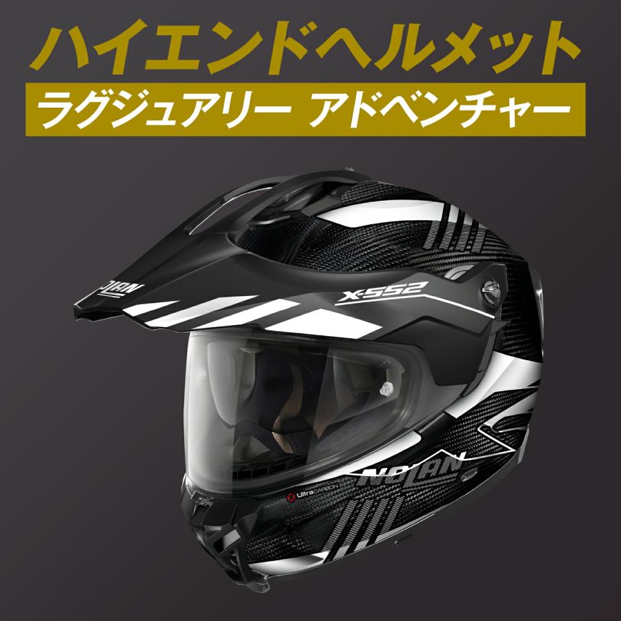 DAYTONA（デイトナ） ノーラン バイク用 ヘルメット オフロード X-552