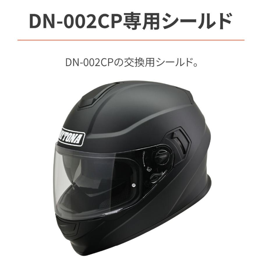 DAYTONA（デイトナ） バイク用 ヘルメット DN-002CP用 オプション品