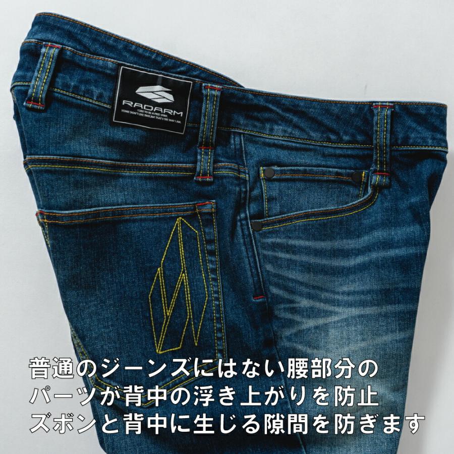 山城（YAMASHIRO） RADARM ラダーム ストレッチ ライディングジーンズ