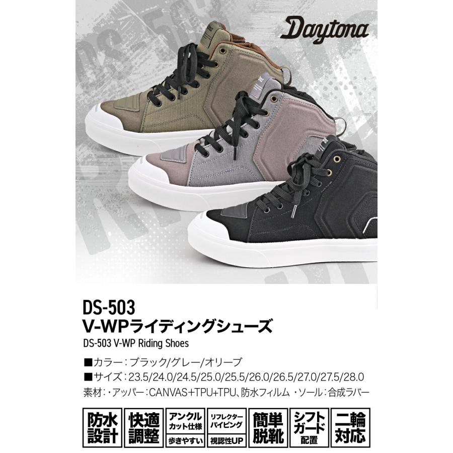 DAYTONA（デイトナ） ライディング シューズ バイク 防水 スニーカー