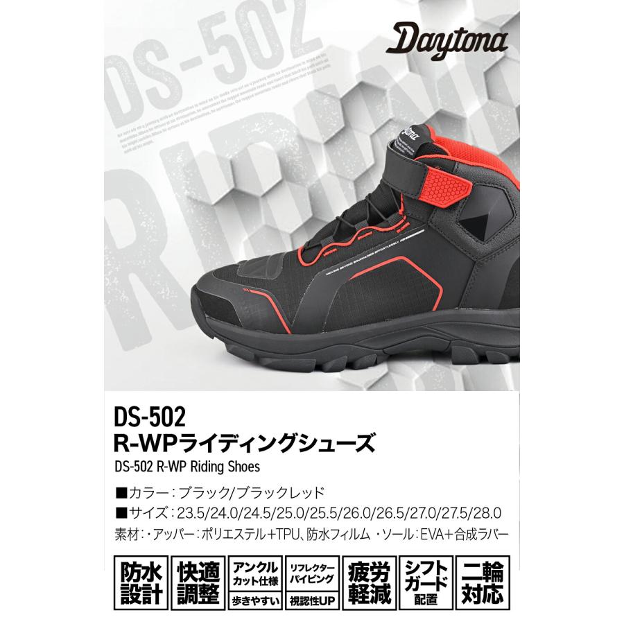DAYTONA（デイトナ） ライディング シューズ スニーカー バイク 防水