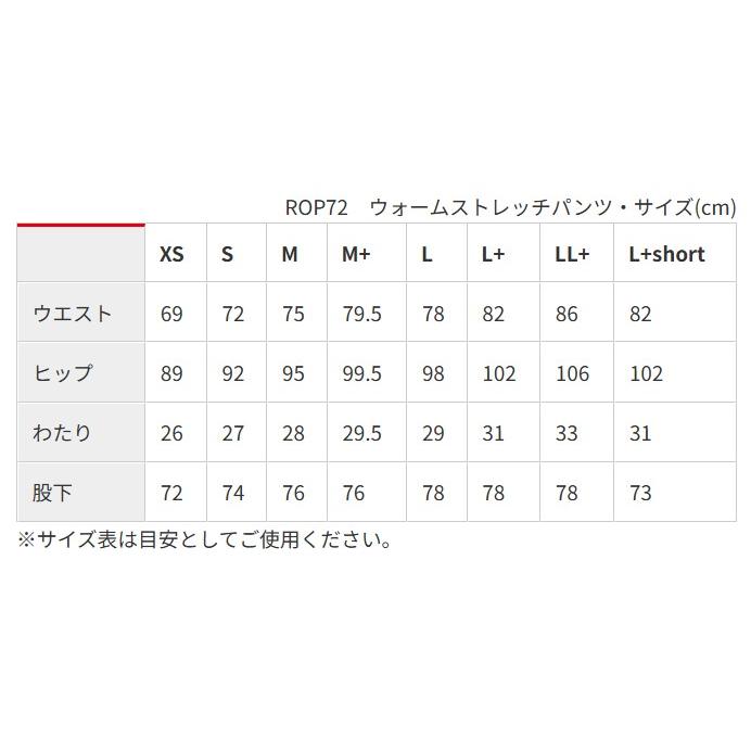 RossoStyleLab ロッソスタイルラボ バイク用 秋冬 プロテクター ウィンター デニム レディース ROP72 ウォームストレッチパンツ ブラック_9