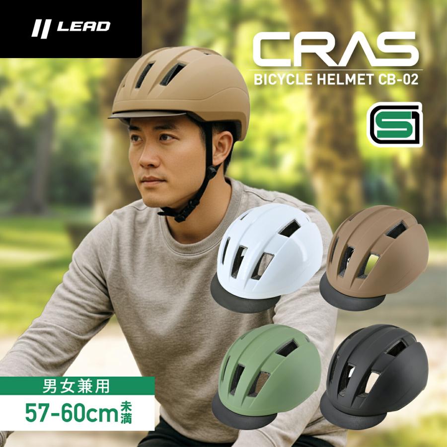 リード工業 LEAD 自転車用 バイザー付き サイクル ヘルメット SGマーク