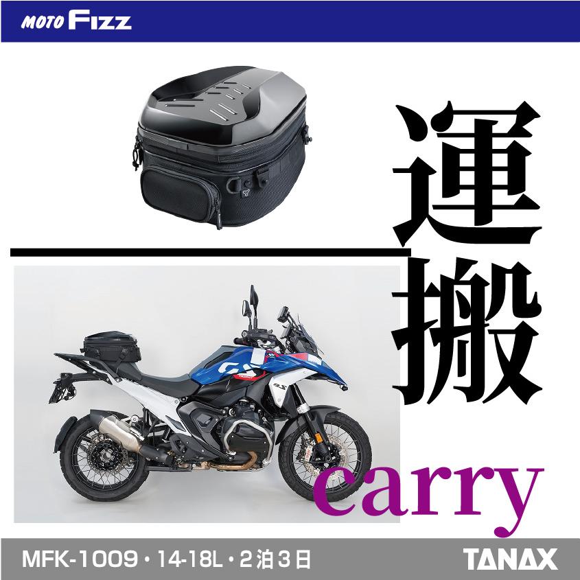 TANAX（タナックス） バイク用バッグ シートバッグ シェルシートバッグ