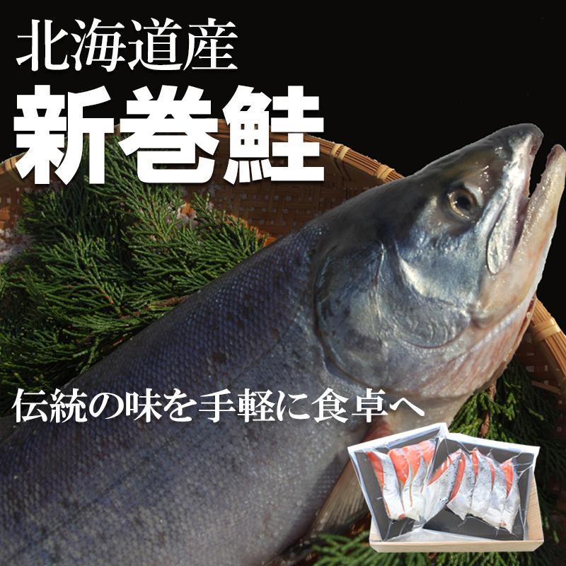 鮭 切り身 国産 北海道産 新巻鮭 天然 切身セット 化粧箱 冷凍 サーモン 鮭 切身 さけ ギフト 焼魚 御中元 贈答 プレゼント 爆買 | ブランド登録なし | 01