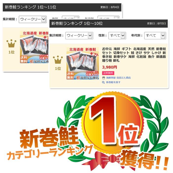 鮭 切り身 国産 北海道産 新巻鮭 天然 切身セット 化粧箱 冷凍 サーモン 鮭 切身 さけ ギフト 焼魚 御中元 贈答 プレゼント 爆買 | ブランド登録なし | 05