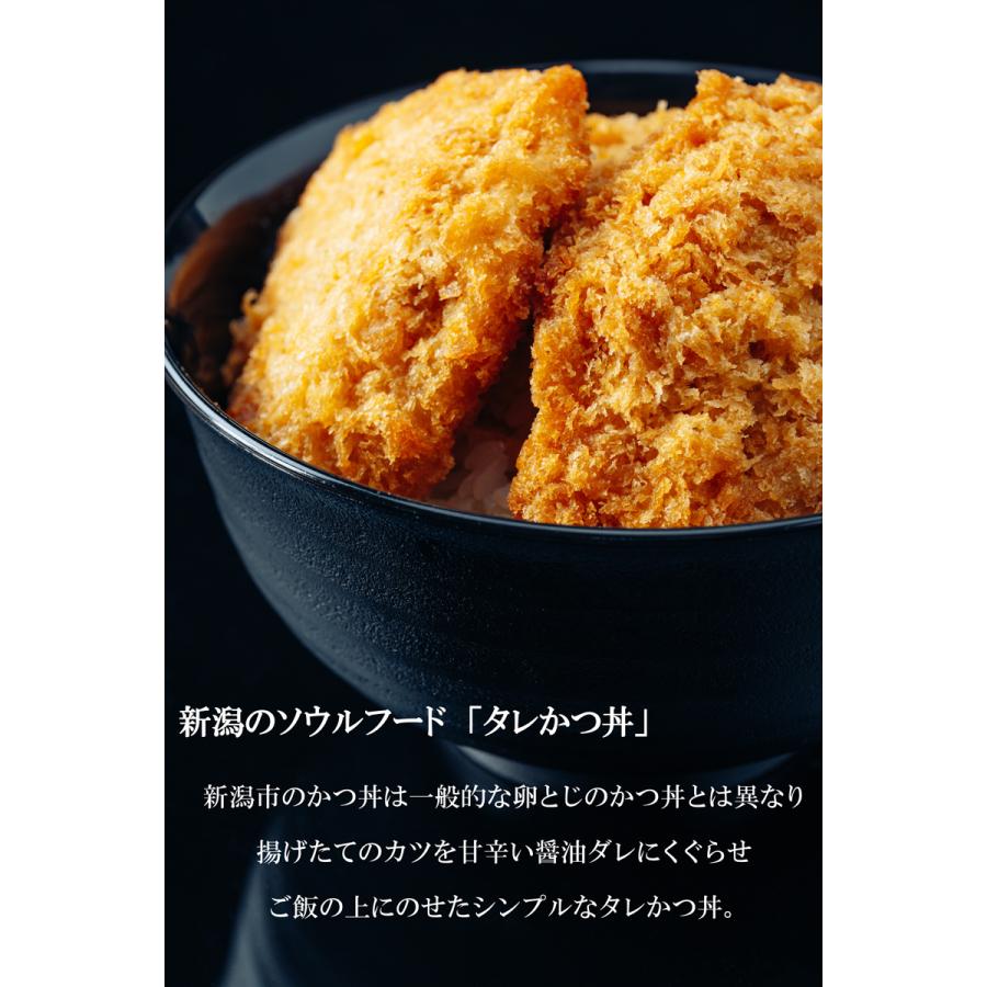 とんかつ たれかつ レンジで簡単 かつ丼の具 冷凍 ご当地  ギフト 新潟名物 厚切りタレかつ セット｜moto7mita｜03