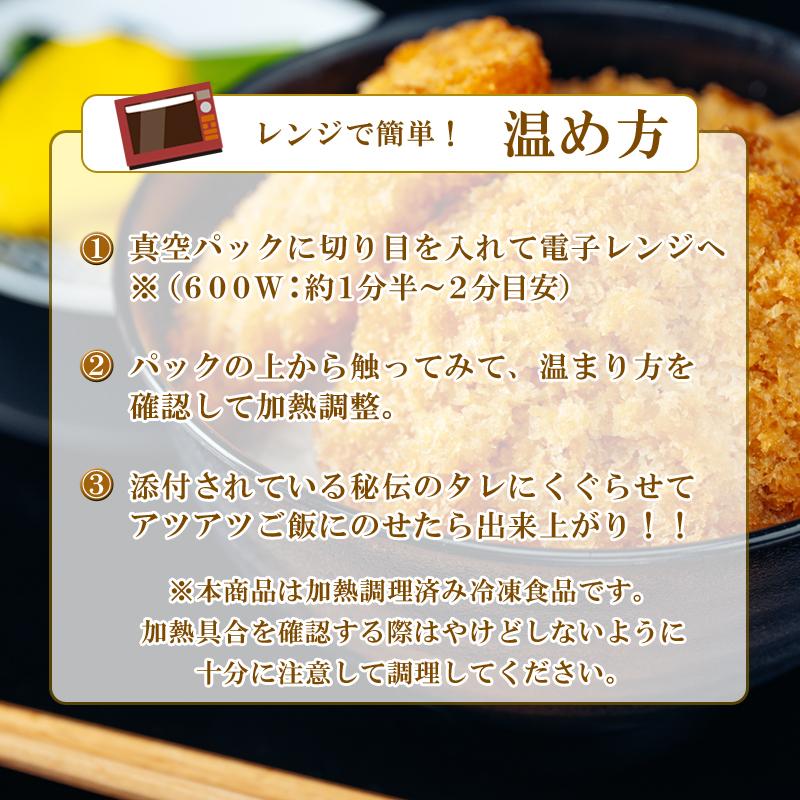 とんかつ たれかつ レンジで簡単 かつ丼の具 冷凍 ご当地 お中元 