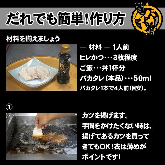 せっかくグルメで紹介 バナナマン 新潟濃厚タレカツ丼のタレ バカタレ 3本セット 送料無料 新潟名物 テイクアウト たれかつ丼 安値 ご当地グルメ タレかつ丼