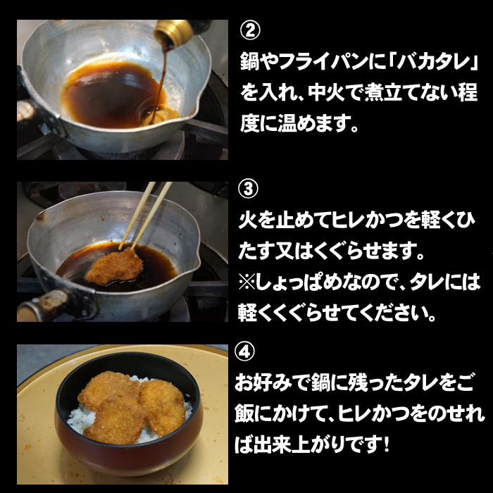 とんかつ たれかつ かつ丼 新潟濃厚タレかつ丼のタレ バカタレ 3本セット たれカツ丼 ご当地グルメ せっかくグルメ｜moto7mita｜06