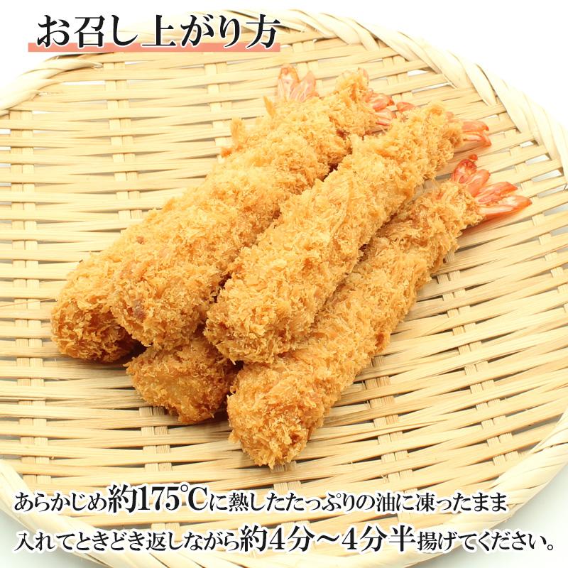 えびフライ ジャンボ 冷凍 13/15 20尾 10尾×2 ブラックタイガー
