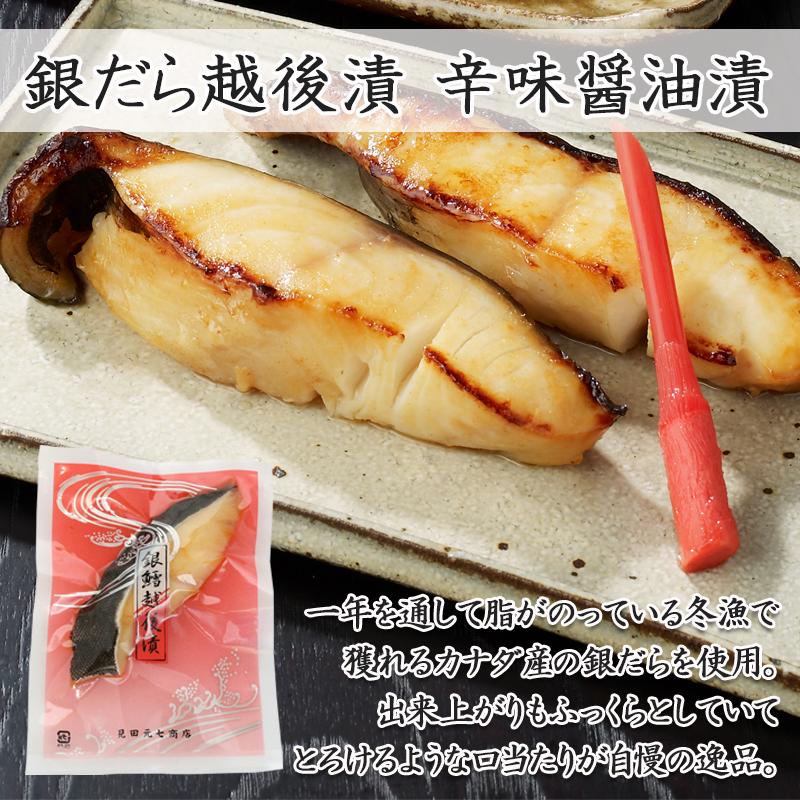 母の日 ギフト 贈り物 海鮮 漬魚 お魚ギフト 銀だら紅鱒越後漬 鮭焼漬 鯖粕漬 5種12切 詰合せ お祝い お返し 爆買_1