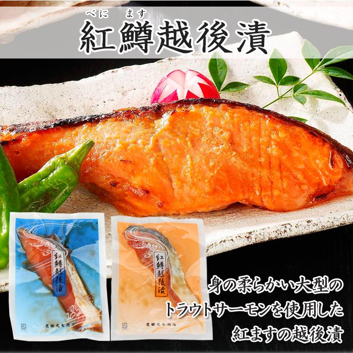 母の日 ギフト 贈り物 海鮮 漬魚 お魚ギフト 銀だら紅鱒越後漬 鮭焼漬 鯖粕漬 5種12切 詰合せ お祝い お返し 爆買_3