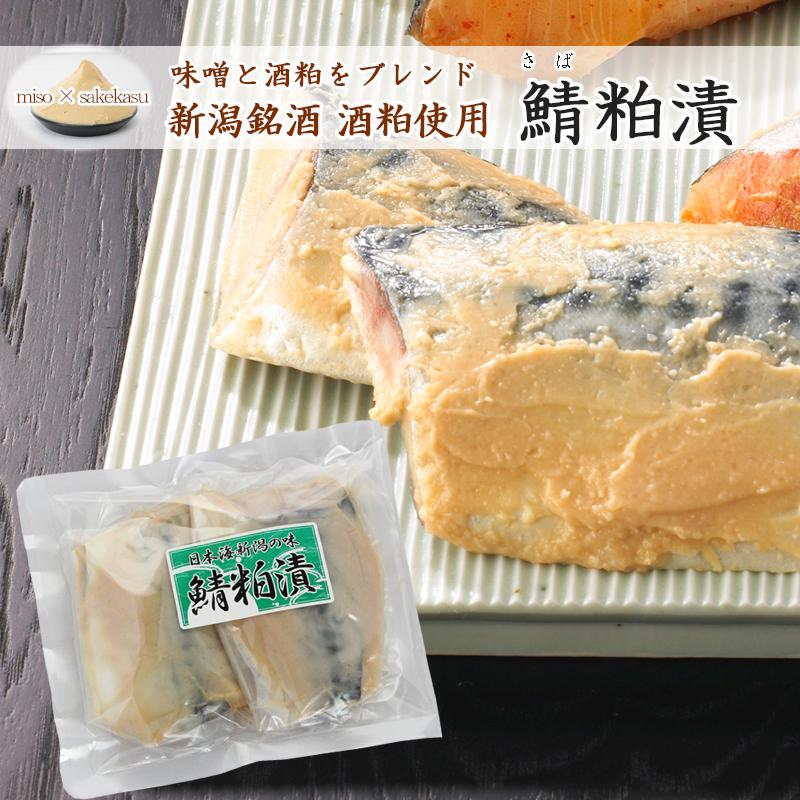 母の日 ギフト 贈り物 海鮮 漬魚 お魚ギフト 銀だら紅鱒越後漬 鮭焼漬 鯖粕漬 5種12切 詰合せ お祝い お返し 爆買_6