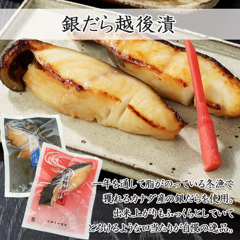 父の日 ギフト 贈り物 お祝い お返し 海鮮 漬魚 お魚ギフト 銀だら越後漬 辛味醤油漬 味噌漬 詰合せ 2種10切セット NP007 銀ダラ 焼くだけ 焼き魚 爆買_1