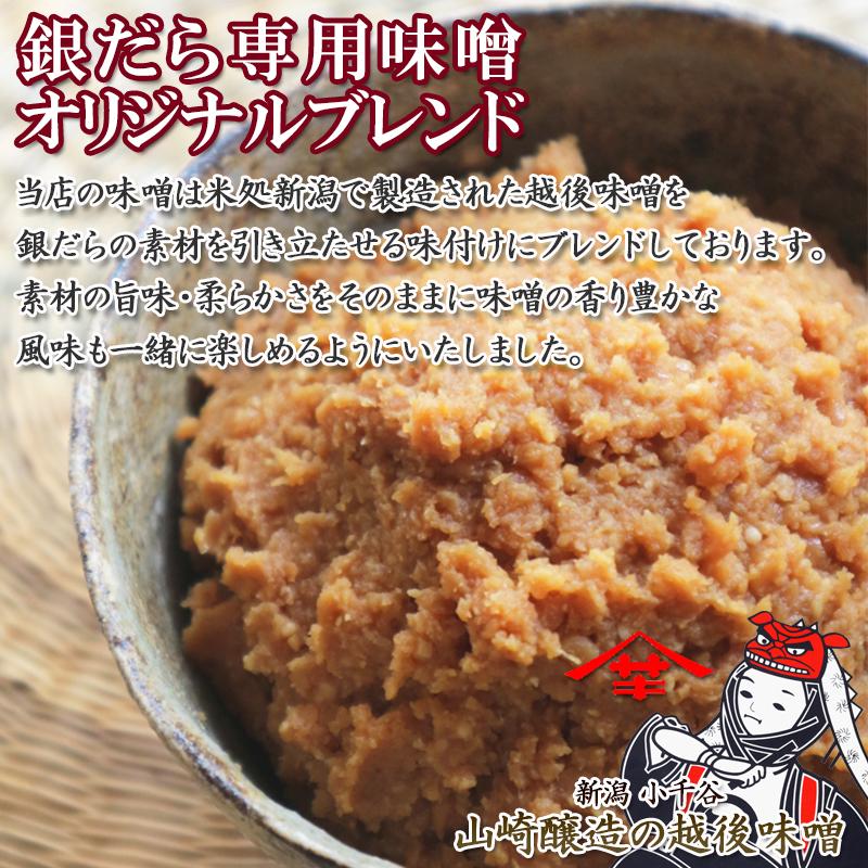 父の日 ギフト 贈り物 お祝い お返し 海鮮 漬魚 お魚ギフト 銀だら越後漬 辛味醤油漬 味噌漬 詰合せ 2種10切セット NP007 銀ダラ 焼くだけ 焼き魚 爆買_4