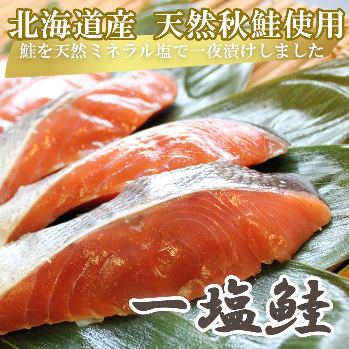 鮭 切り身 北海道産 一塩鮭 切身セット 5切入×3袋 無添加 1kg サケ しゃけ 天然秋鮭 白鮭 秋鮭 バーベキュー 食材 国産 敬老の日 白鮭ランキング1位 爆買 | ブランド登録なし | 01
