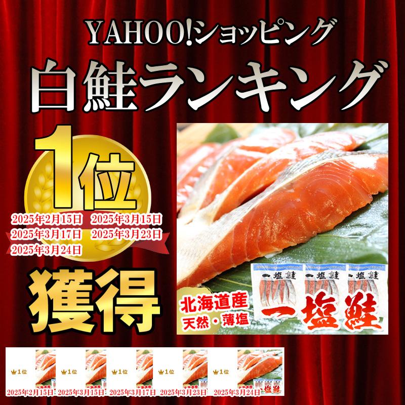 鮭 切り身 北海道産 一塩鮭 切身セット 5切入×3袋 無添加 1kg サケ しゃけ 天然秋鮭 白鮭 秋鮭 バーベキュー 食材 国産 敬老の日 白鮭ランキング1位 爆買 | ブランド登録なし | 17