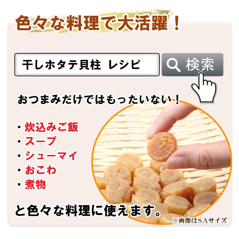 干し貝柱 ホタテ 乾燥ホタテ 干しホタテ 160g 一等 北海道産 ほたて