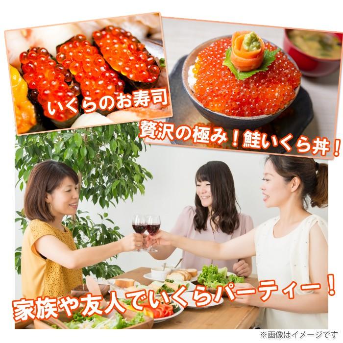 祝開店!大放出セール開催中】 父の日 プレゼント お中元 鱒いくら醤油