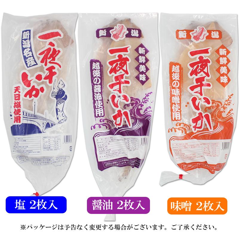 干物セット特  カニ 干スルメイカ シャム 干物セット特 カニ 干スルメイカ シャム 干物セット特 カニ 干