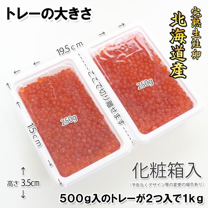 北海道産 いくら 醤油漬け 1kg イクラ 冷凍 国産 海鮮 ギフト プレゼント グルメ メガ盛り グルメ｜moto7mita｜03