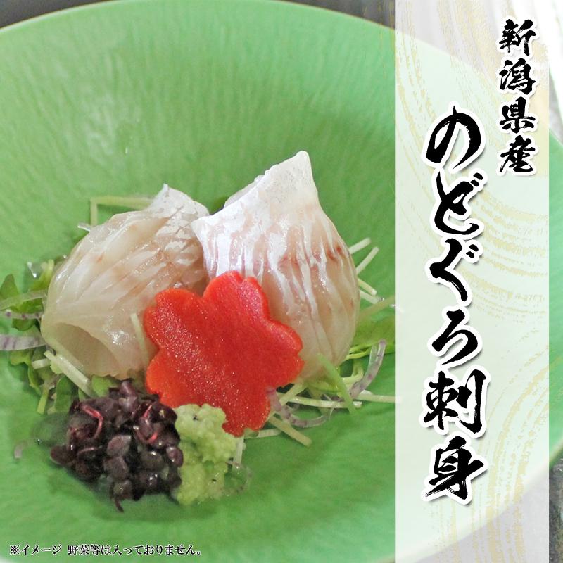 お歳暮 御歳暮 海鮮 ギフト のどぐろの刺身 300g 新潟県産 赤ムツ 今話題の高級魚 天然 解凍するだけ 新潟見田元七商店 Nodosashi 海鮮問屋 見田元七商店 通販 Yahoo ショッピング