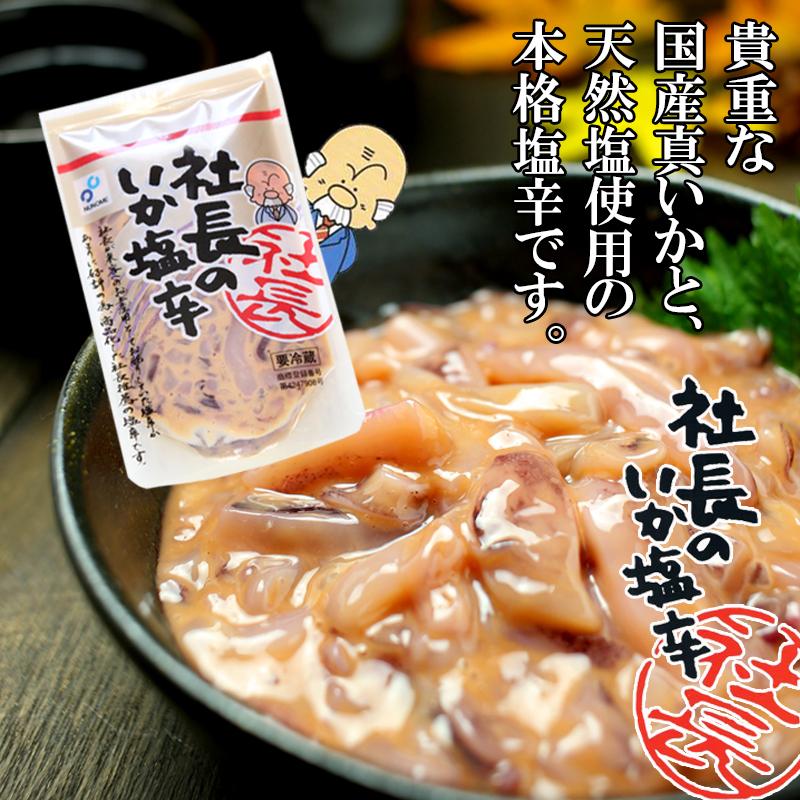 NUNOME イカの塩辛 社長のいか塩辛 1kg 100g×10パック 国産 北海道産
